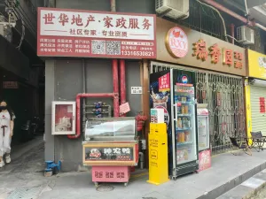 下梅林村
