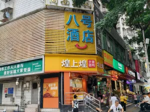 向西村