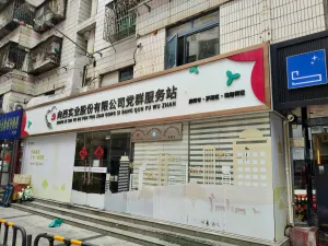 向西村