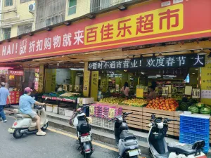 下沙村