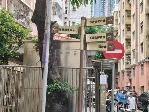 下沙村