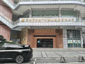 下沙村