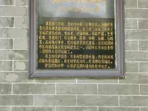 下沙村