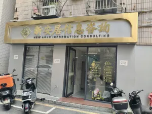 下沙村