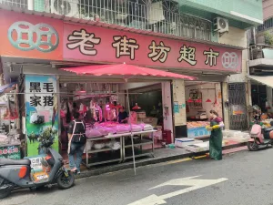下沙村