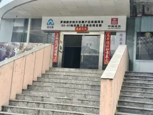 渔民村