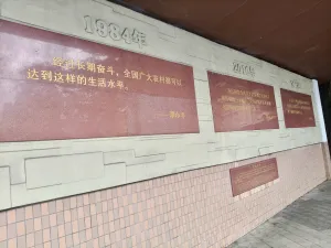 渔民村