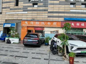 渔农村