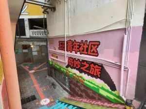 玉田村