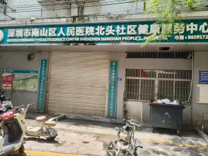  北头村