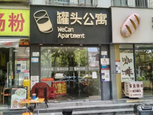  北头村