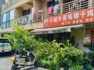 禾塘光村