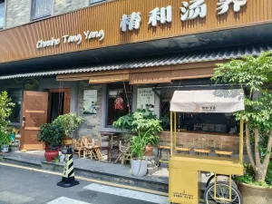  茂仔村