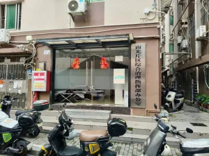  南光村