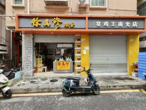  南光村