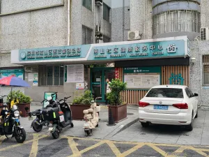  南山村