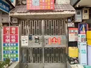  南山村