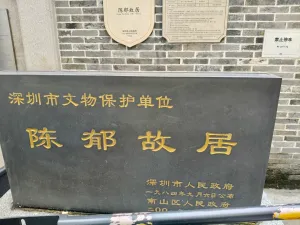  南山村