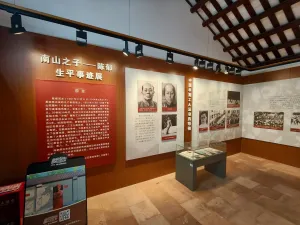  南山村