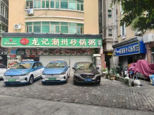  南山村