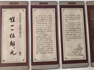 南园村