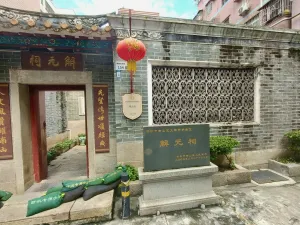 南园村
