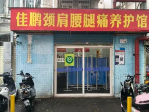 南园村
