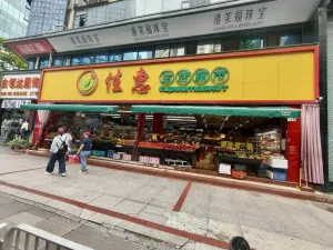 水贝村
