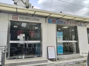 笋岗村