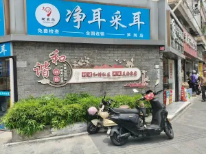 笋岗村