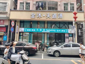 笋岗村