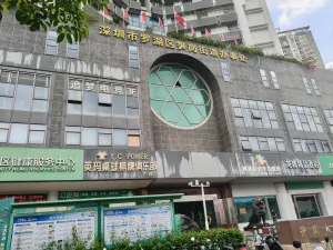 笋岗村