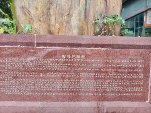 田贝村