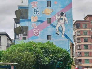 同乐村