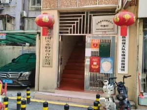 吓围村