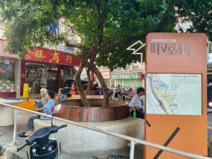  吓屋村