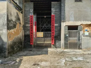 新屋吓村