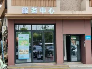 白芒村
