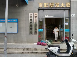 白芒村