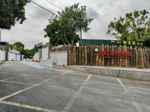 白芒村