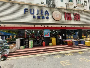 茶光村