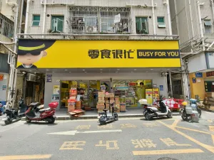 茶光村
