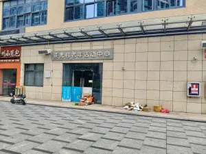 茶光村