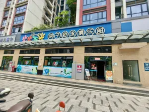 茶光村