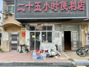 茶光村