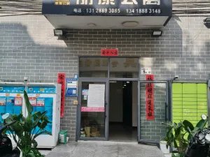 大磡村