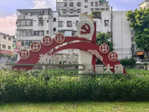 大磡村