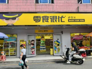 大磡村