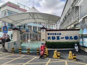 大磡村