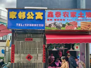 大磡村